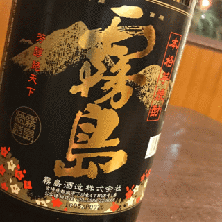 焼酎ボトルキープ
